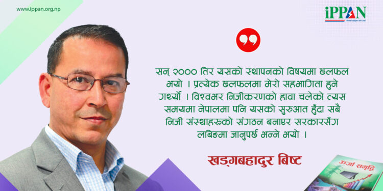 इप्पान स्थापनाको त्यो क्षण