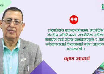 इप्पानले ऊर्जामा पु¥याएको योगदान