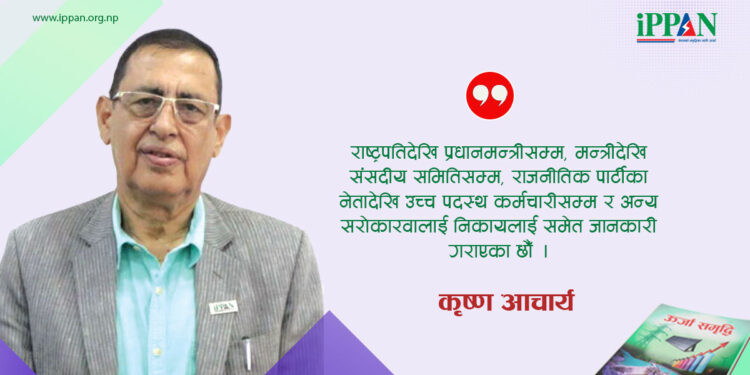 इप्पानले ऊर्जामा पु¥याएको योगदान