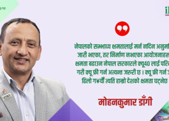 नेपालको पानी, समृद्धिको खानी