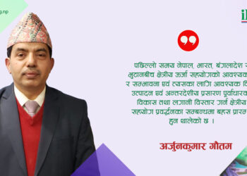 जलविद्युत् विकासमा आन्तरिक वित्तीय स्रोत