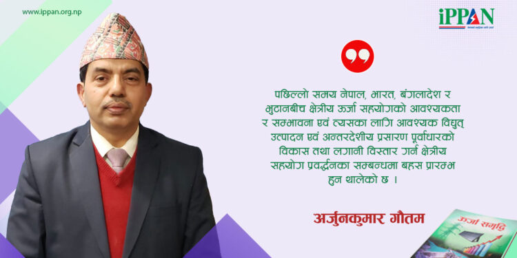 जलविद्युत् विकासमा आन्तरिक वित्तीय स्रोत