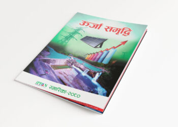 Urja Samridhi