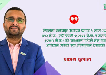 ऊर्जाबाटै समृद्धि