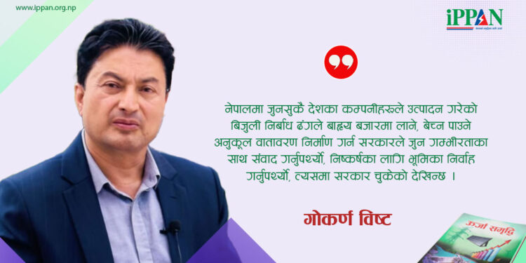 राष्ट्रिय स्वार्थ पहिलो प्राथमिकता