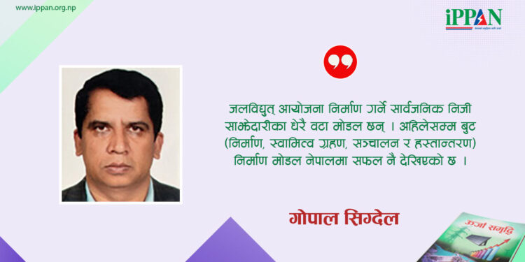 निजी क्षेत्र प्रवद्र्धनका प्रयास
