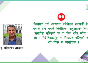 जलविद्युत् आयोजनामा अध्ययन/अनुसन्धान