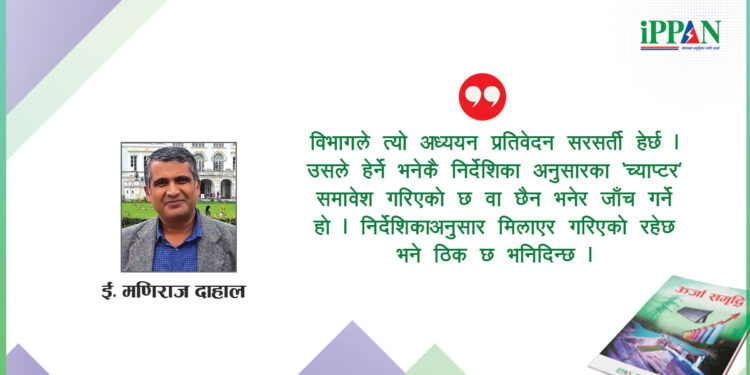 जलविद्युत् आयोजनामा अध्ययन/अनुसन्धान