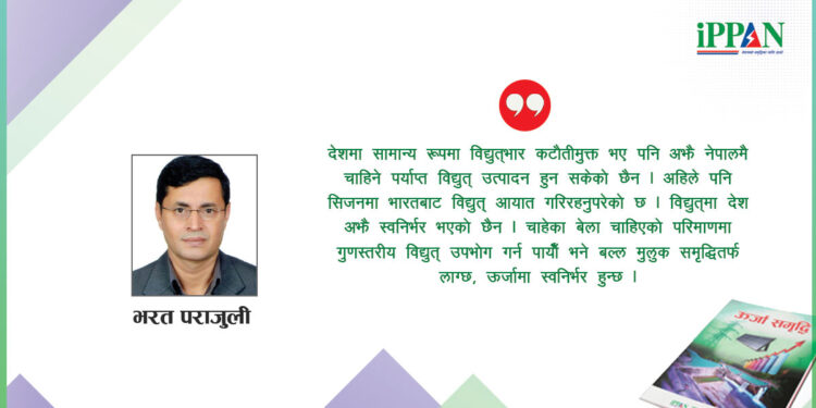 कम छैन ऊर्जा उत्पादकको योगदान