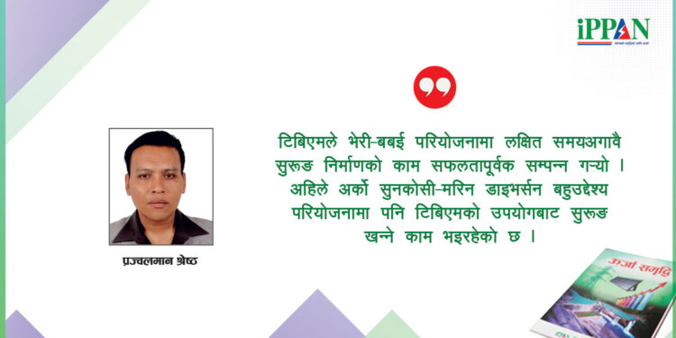 सुरुङ निर्माणमा टिबिएमको उम्दो सफलता