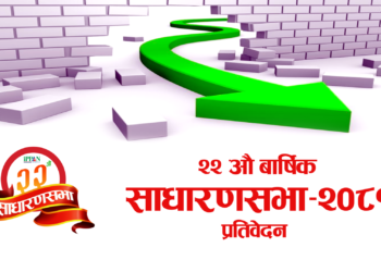 22nd AGM Report 2024