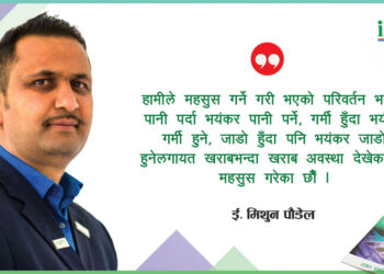 दिगो विकासका लागि हरित ऊर्जा
