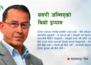 यसरी जन्मिएको थियो इप्पान