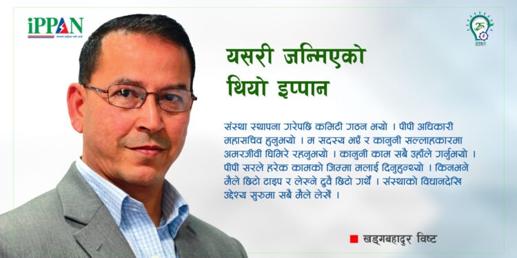 यसरी जन्मिएको थियो इप्पान