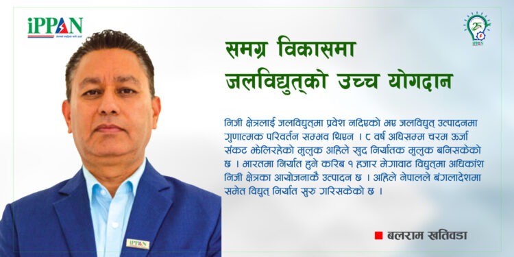 समग्र विकासमा जलविद्युतकाे उच्च योगदान