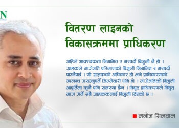 वितरण लाइनको विकासक्रममा प्राधिकरण