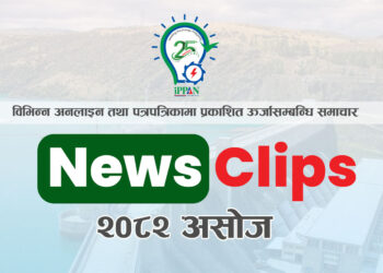 Energy-Clips 2082 Asoj
