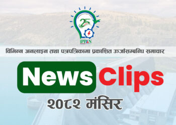 Energy-Clips 2082 Mangsir