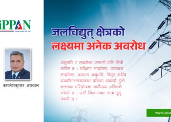 जलविद्युत् क्षेत्रको लक्ष्यमा अनेक अवरोध