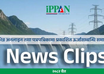 NEWS Clips 2082 Chait