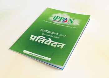 २६औं इप्पान डे २०८२ प्रतिवेदन